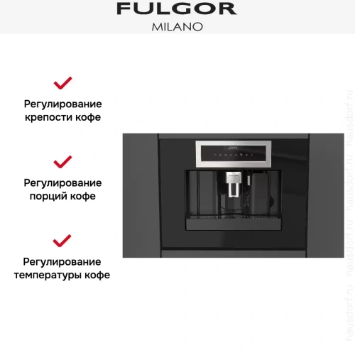 Встраиваемая кофемашина Fulgor Milano FCLCM 4500 TF BK фото 8