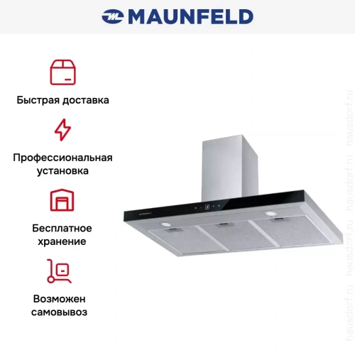 Вытяжка Maunfeld Breeze 90 нержавеющая сталь фото 13