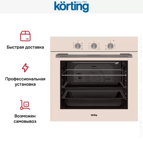 Электрический духовой шкаф Korting OKB 370 CMB фото 8
