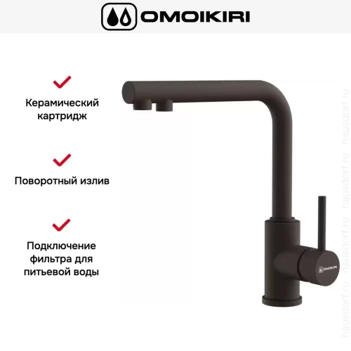 Смеситель Omoikiri NAKAGAWA 2 PLUS DC фото 5
