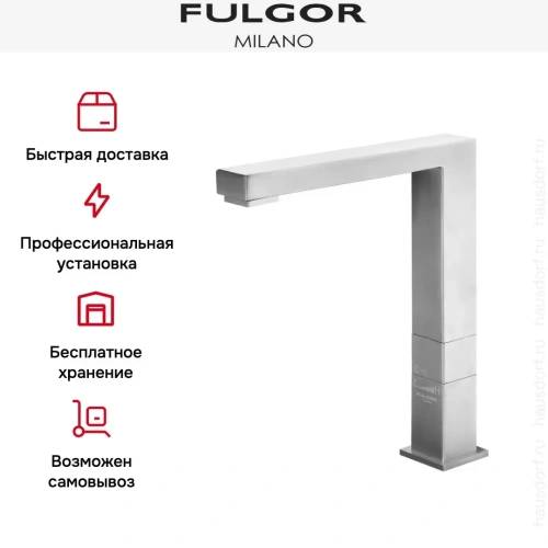 Смеситель Fulgor Milano FT 450 X фото 3