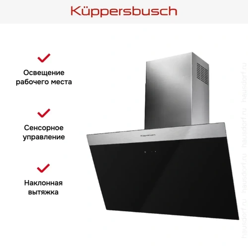 Вытяжка Kuppersbusch DW 8500.1 S фото 4