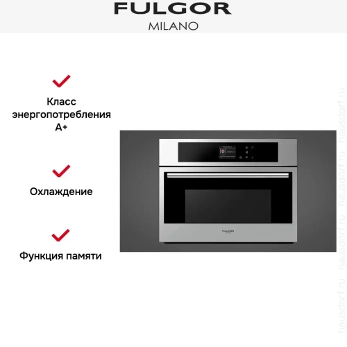 Духовой шкаф Fulgor Milano FCO 4512 TM X фото 5