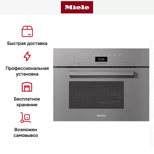 Встраиваемая пароварка Miele DG7440 GRGR фото 5