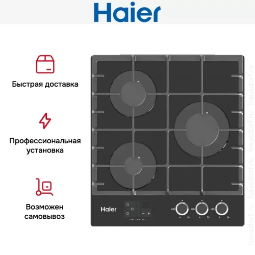 Газовая варочная панель Haier HHX-G53CNSB фото 6