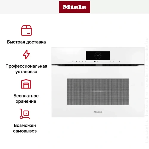 Духовой шкаф Miele H 7840 BMX BRWS фото 8