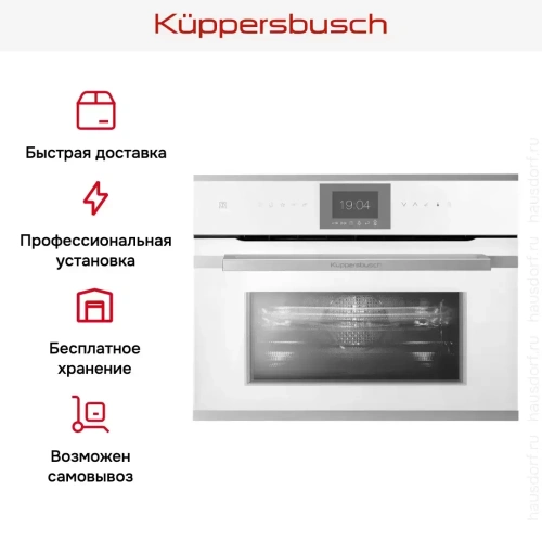 Компактный духовой шкаф с микроволнами Kuppersbusch CBM 6550.0 W1 Stainless Steel фото 8