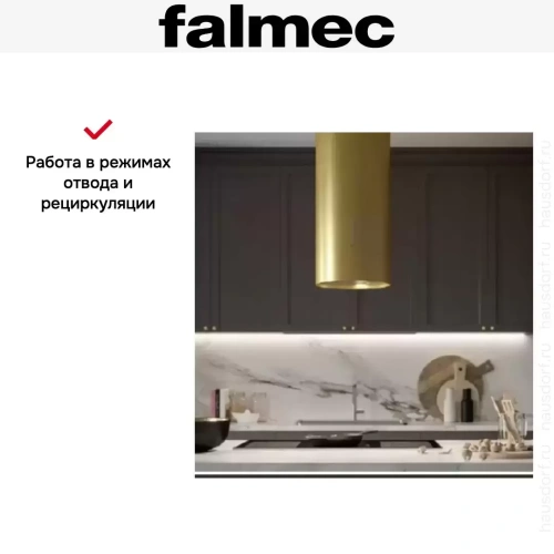 Вытяжка Falmec Polar IS GOLD 35 фото 5