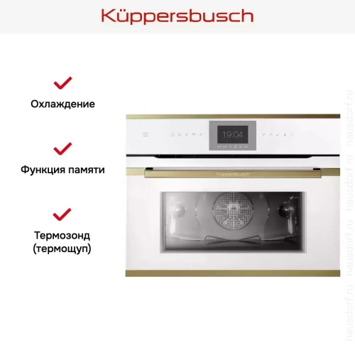 Компактный духовой шкаф Kuppersbusch CBP 6550.0 W4 Gold фото 6