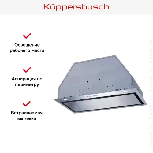 Встраиваемая вытяжка Kuppersbusch LB 6650.1E фото 4