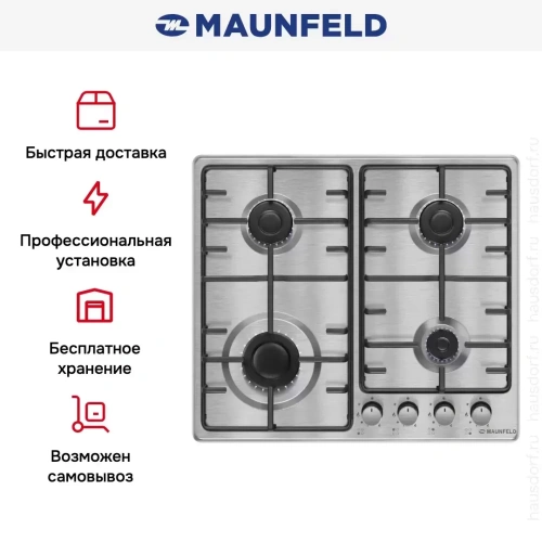 Газовая варочная панель MAUNFELD EGHS.64.3STS-ES фото 5