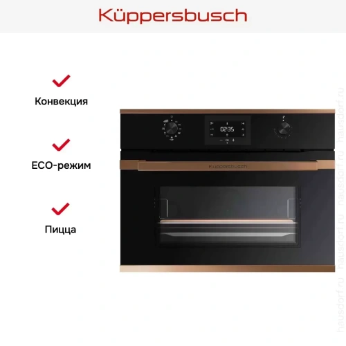 Компактный духовой шкаф Kuppersbusch CBP 6332.0 S7 Copper фото 6