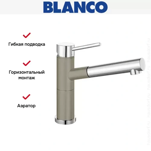 Смеситель Blanco Alta-S compact chrome/Silgranit серый беж фото 6