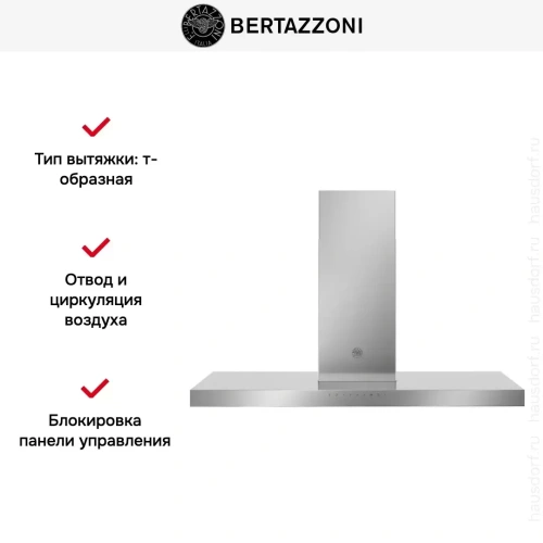 Вытяжка Bertazzoni KT120P1AXT фото 5
