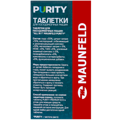 Таблетки для посудомоечных машин MAUNFELD Purity all in 1 MDT30ST (30 шт. в упаковке) фото 8