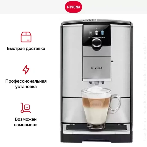 Кофемашина Nivona CafeRomantica NICR 799 фото 8