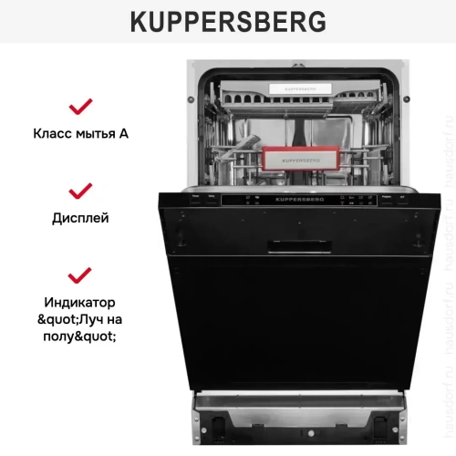 Встраиваемая посудомоечная машина Kuppersberg GS 4557 фото 8
