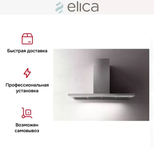 Вытяжка ELICA THIN IX/A/120 фото 14