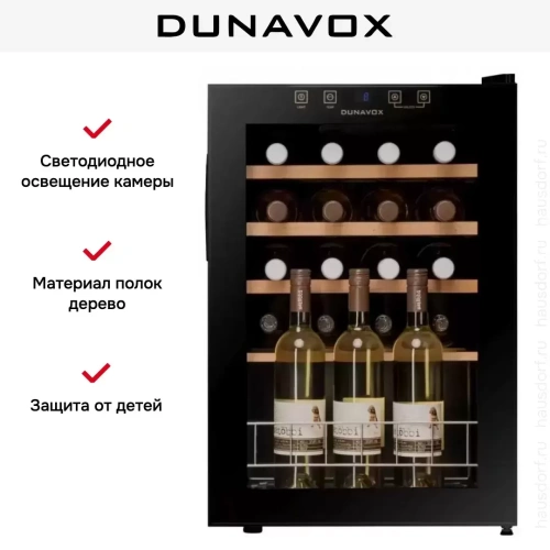 Винный шкаф Dunavox DXFH-20.62 фото 5