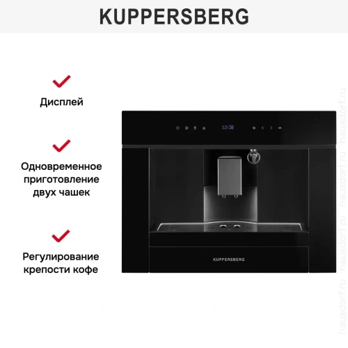 Встраиваемая кофемашина Kuppersberg KCM 182 Black фото 12