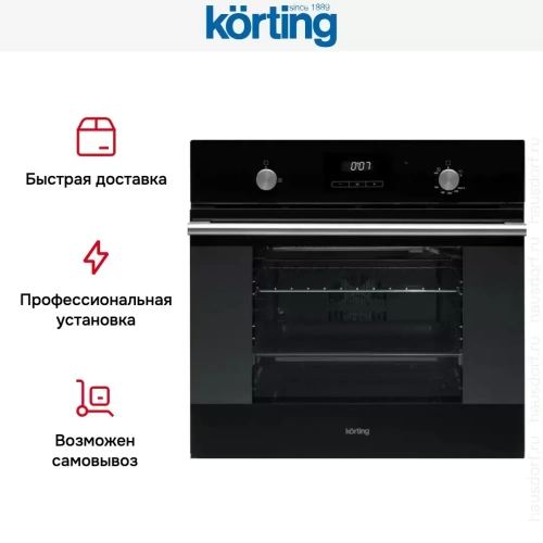 Духовой шкаф Korting OGG 771 CFN фото 5