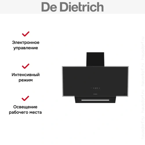 Настенная вытяжка De Dietrich DHV4974B фото 6