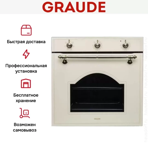 Духовой шкаф Graude BK 60.2 EL фото 3