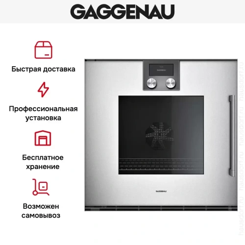 Духовой шкаф Gaggenau BOP251132 фото 10