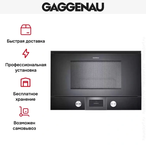 Встраиваемая микроволновая печь Gaggenau BMP 224-100 фото 7