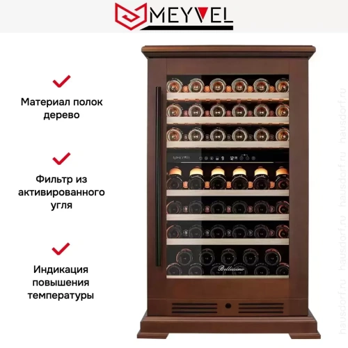 Винный шкаф Meyvel MV77PRO-KBT2 (Итальянский орех) фото 16