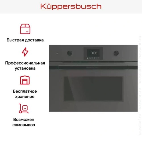Компактный духовой шкаф с микроволнами Kuppersbusch CBM 6350.0 GPH 6 фото 9
