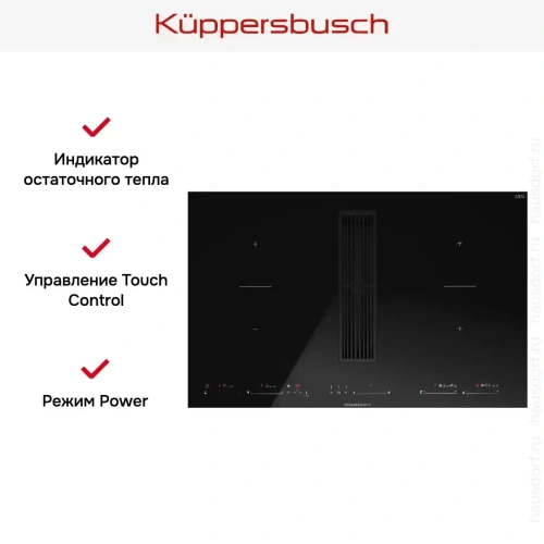 Варочная панель с вытяжкой Kuppersbusch KMI 8590.0 SR Black Velvet фото 10