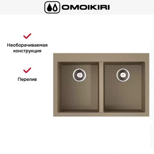 Мойка Omoikiri BOSEN 80-2-СH фото 6