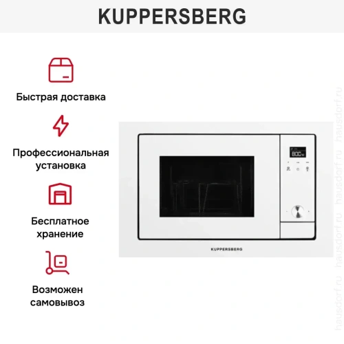 Встраиваемая микроволновая печь Kuppersberg HMW 655 W фото 6
