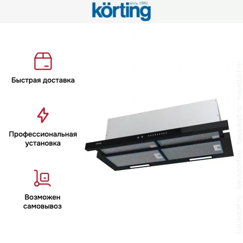 Встраиваемая вытяжка с выдвижным экраном Korting KHP 9975 GN фото 4