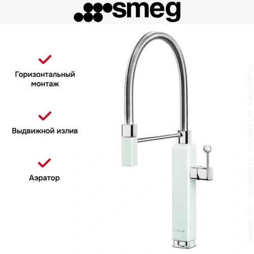 Смеситель Smeg MDF50PG фото 3