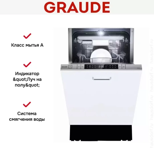 Встраиваемая посудомоечная машина Graude VG 45.2 S фото 4