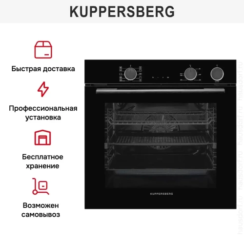 Духовой шкаф Kuppersberg KSO 610 B фото 12