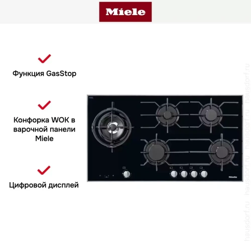 Панель газовых конфорок Miele KM 3054-1 фото 4