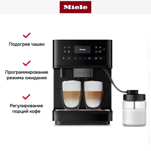 Кофемашина Miele CM 6360 125 Edition фото 8