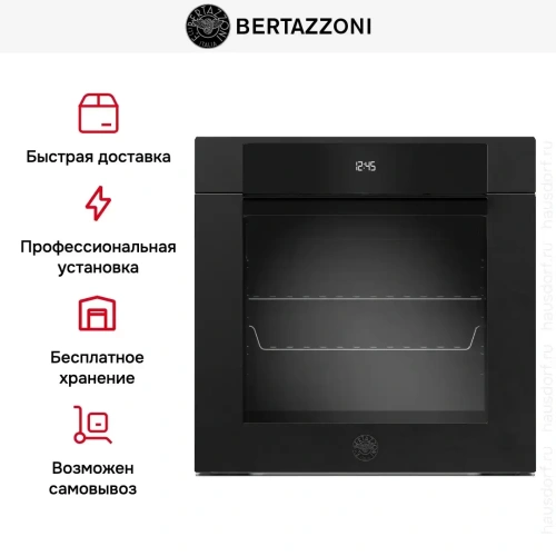 Духовой шкаф Bertazzoni F6011MODPLN/23 фото 10