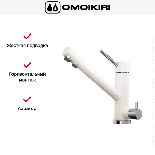 Смеситель Omoikiri TONAMI PA фото 8
