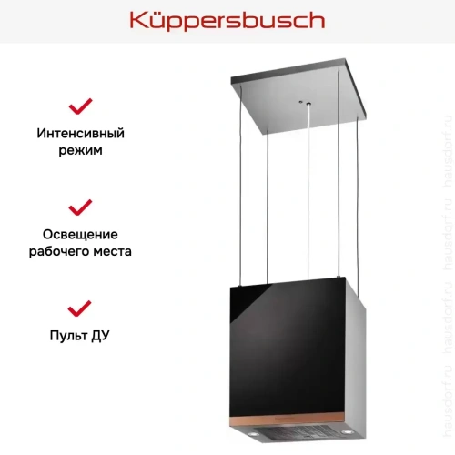 Островная вытяжка Kuppersbusch DI 3800.0 S7 Copper фото 4