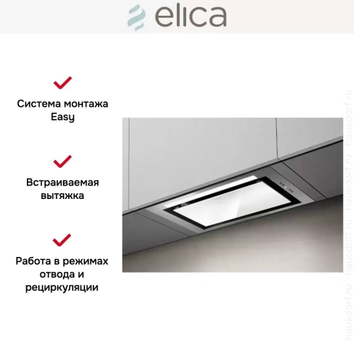 Встраиваемая вытяжка Elica HIDDEN 2.0 IXGL/A/52 фото 7
