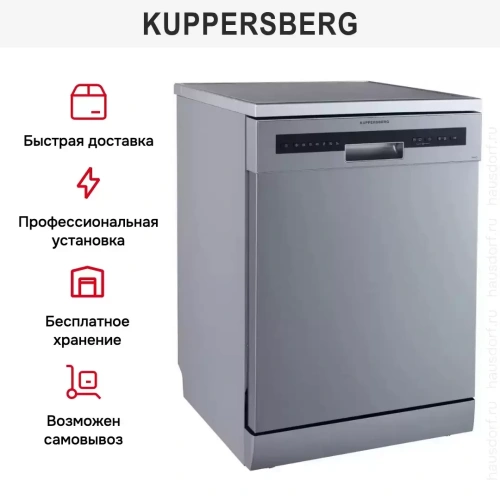 Посудомоечная машина Kuppersberg GFM 6073 фото 19
