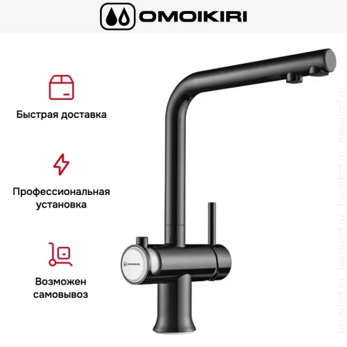 Смеситель Omoikiri HOTARU GM-WH фото 4