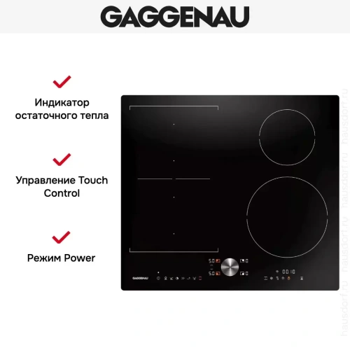 Индукционная варочная панель Gaggenau CI262104 фото 5