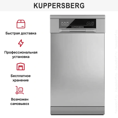 Посудомоечная машина Kuppersberg GGF 4525 фото 10