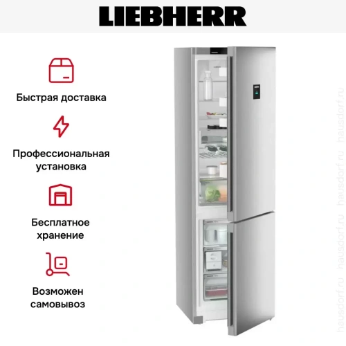 Холодильник Liebherr CNsfd 5733 фото 13