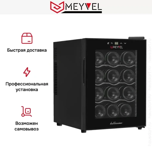 Винный шкаф Meyvel MV12-TB1 фото 13